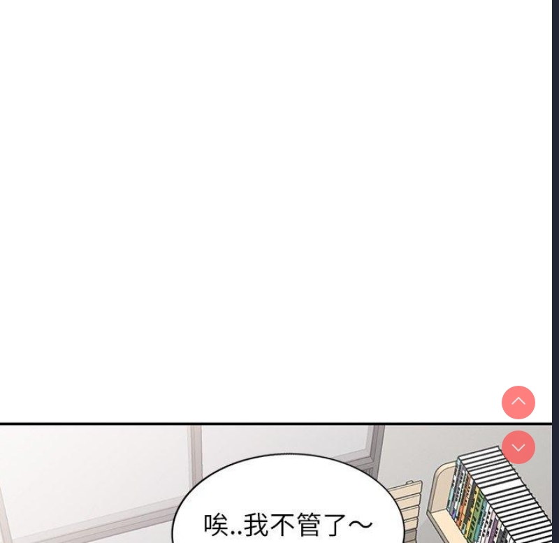 我的老婆是老师