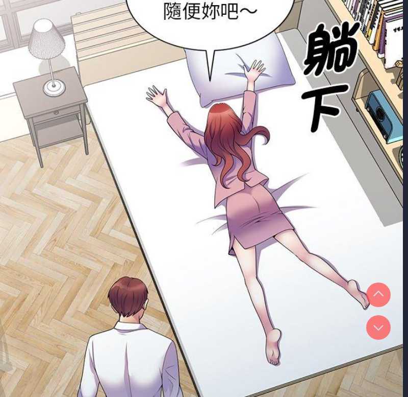 我的老婆是老师