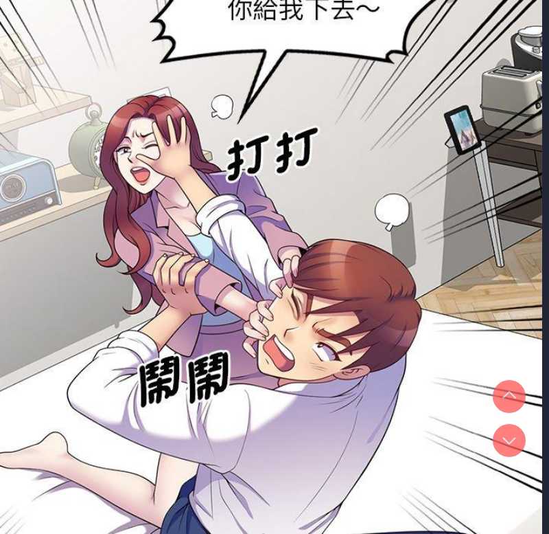 我的老婆是老师
