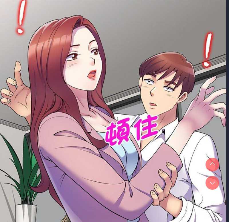 我的老婆是老师