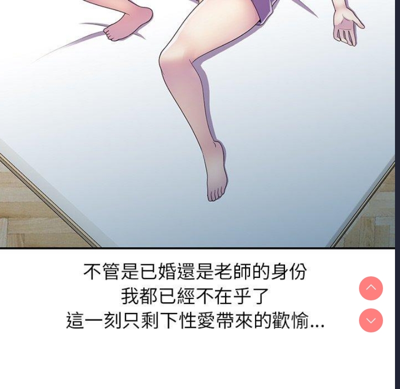 我的老婆是老师