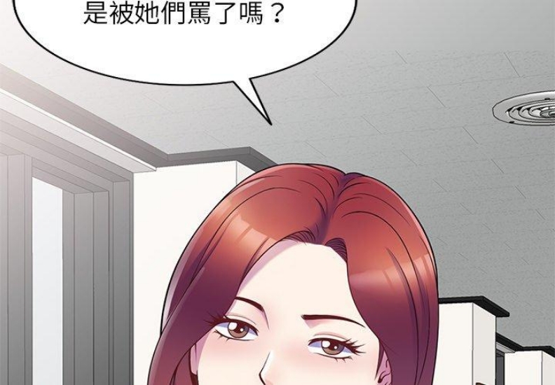 我的老婆是老师