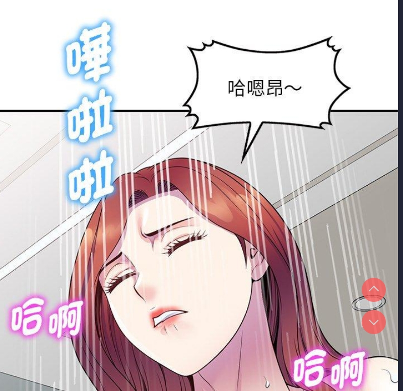 我的老婆是老师