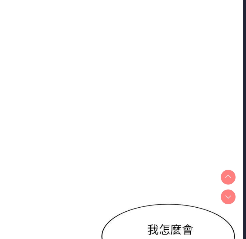 我的老婆是老师