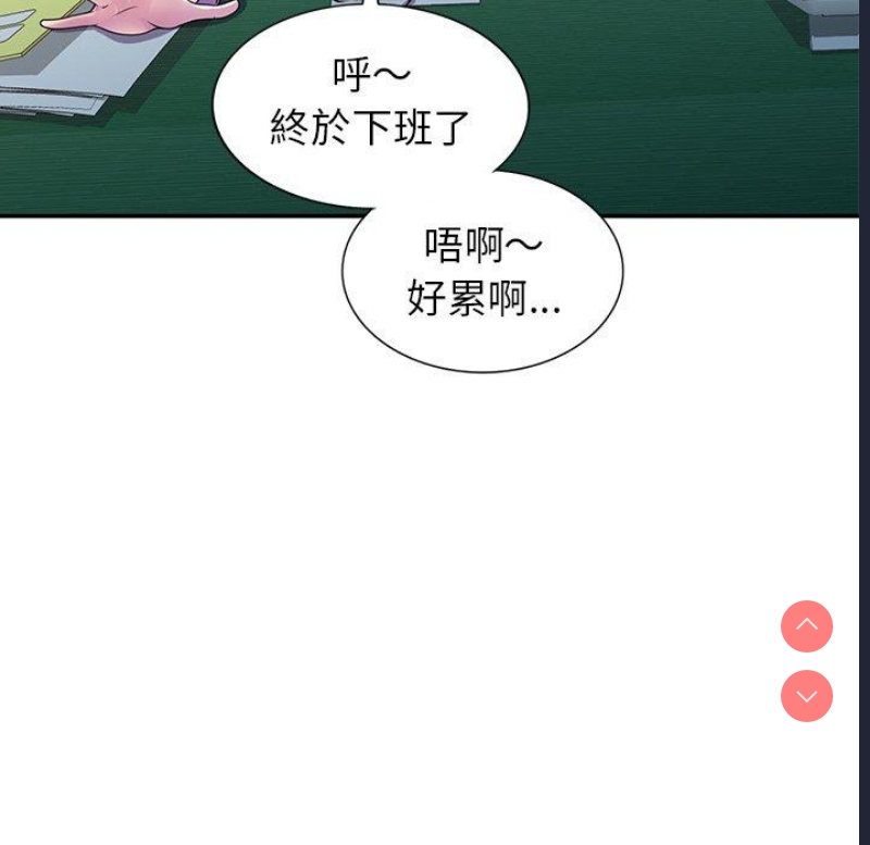我的老婆是老师