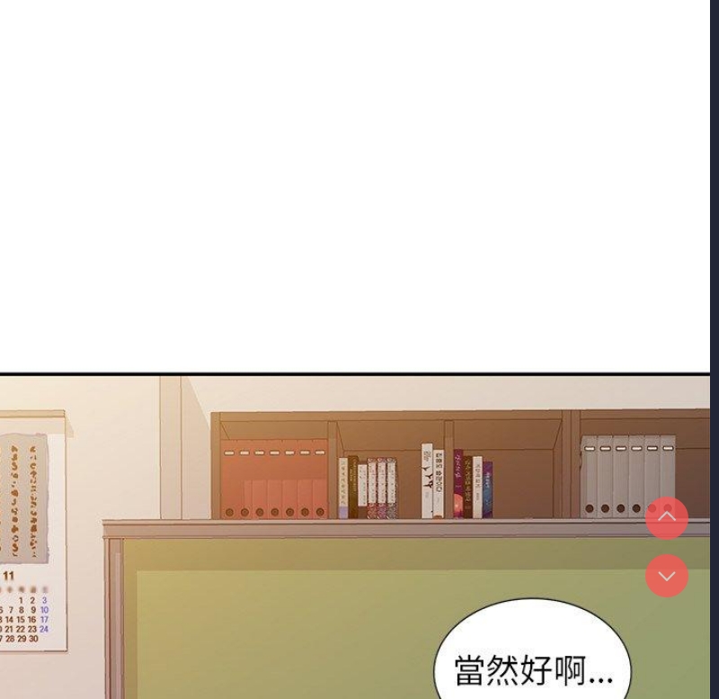 我的老婆是老师