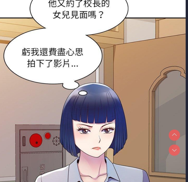 我的老婆是老师