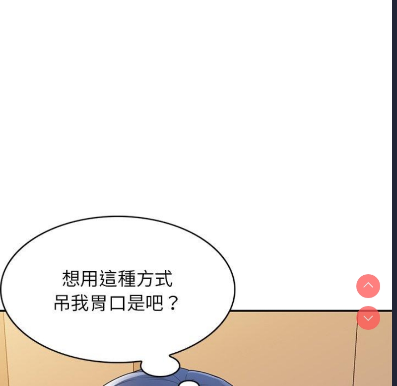 我的老婆是老师