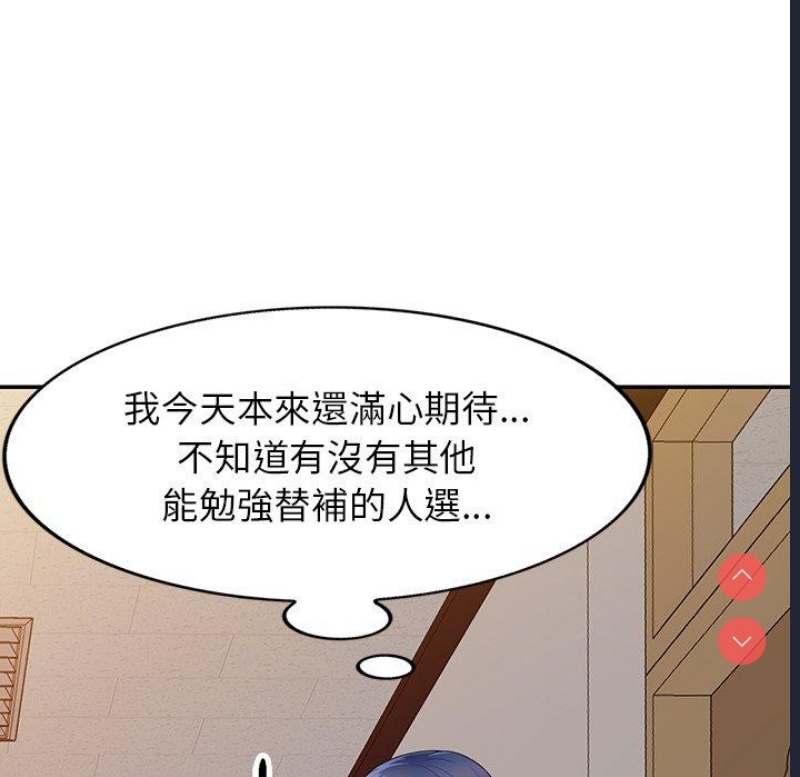 我的老婆是老师