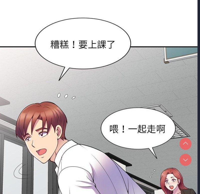 我的老婆是老师
