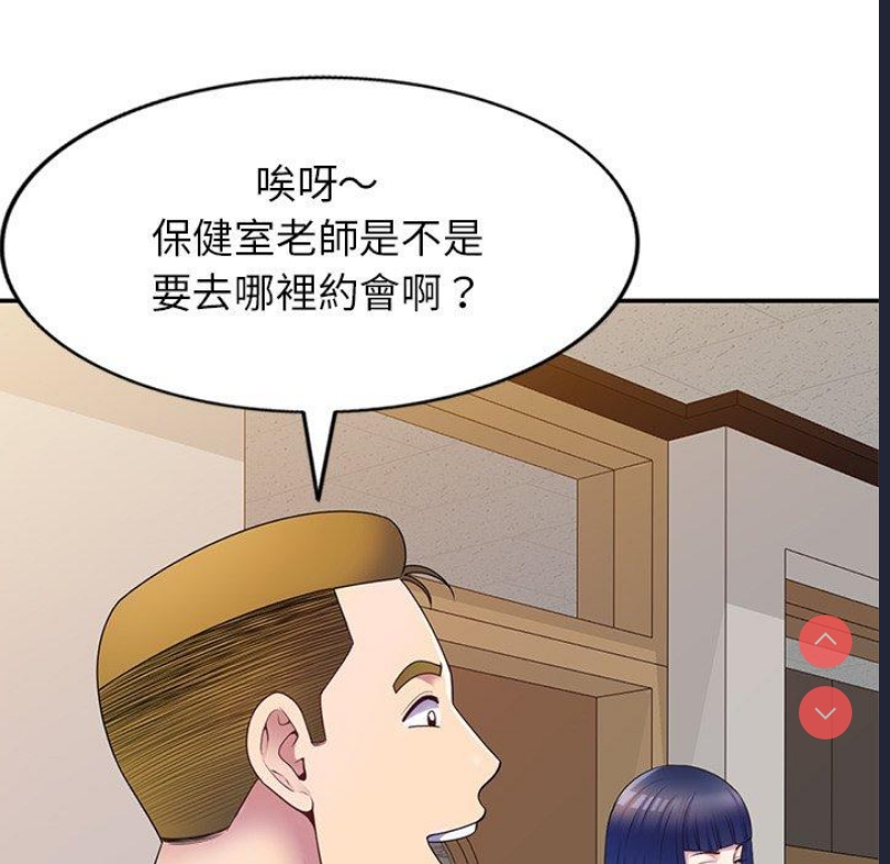 我的老婆是老师