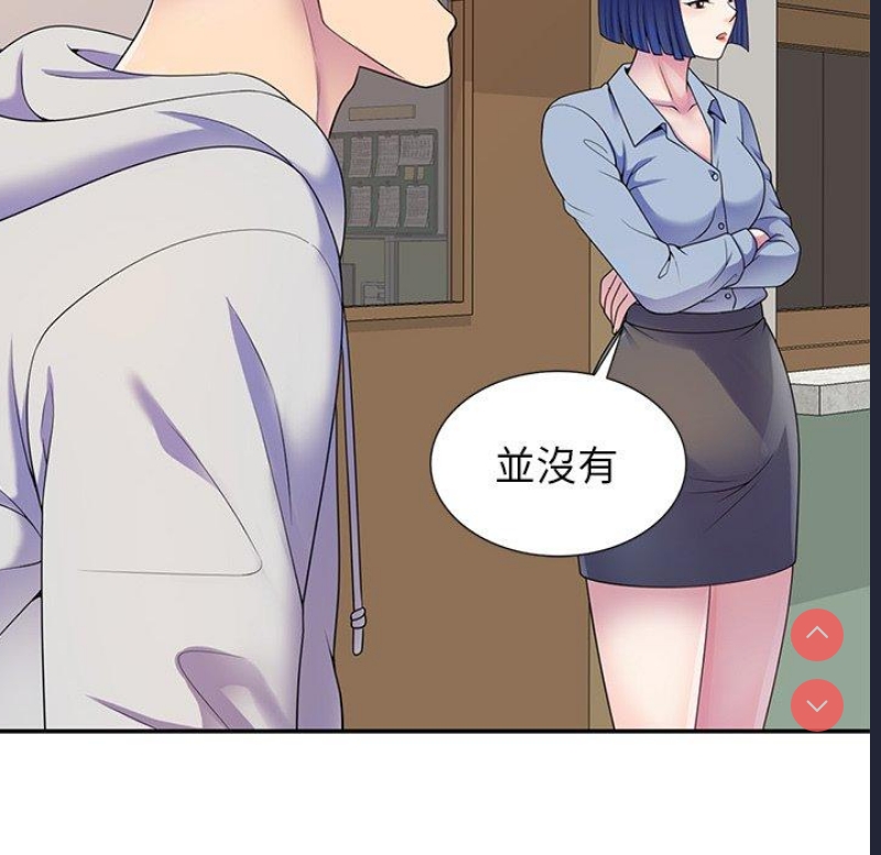 我的老婆是老师