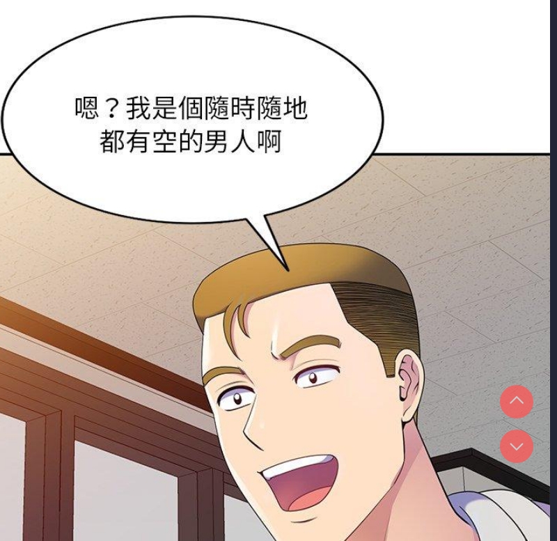 我的老婆是老师