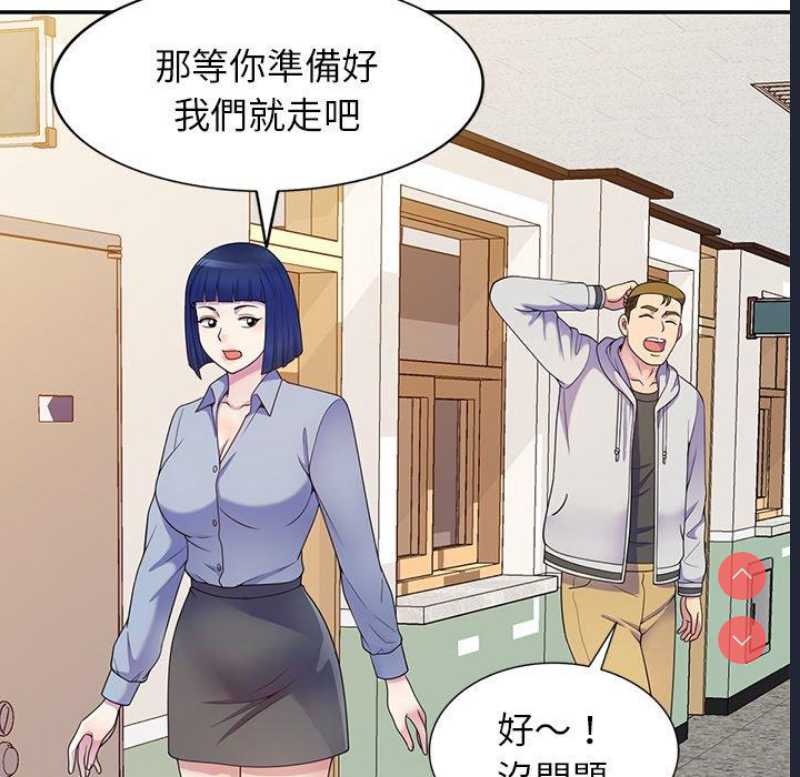 我的老婆是老师