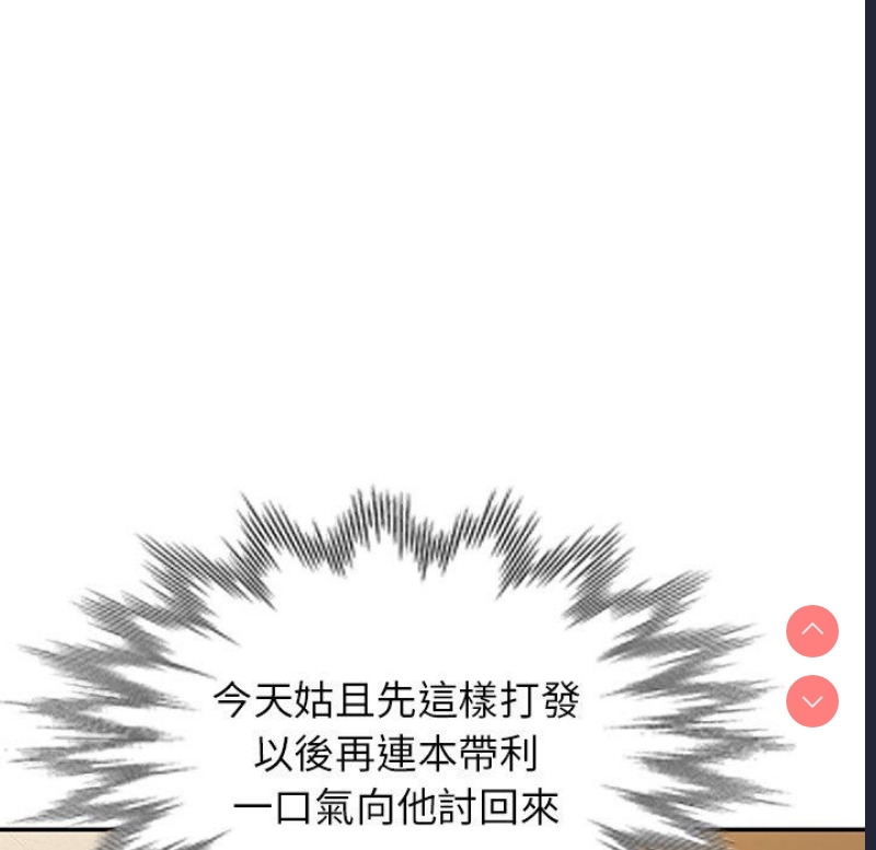 我的老婆是老师