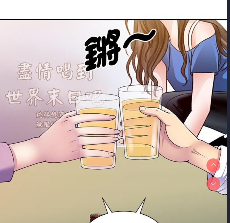 我的老婆是老师