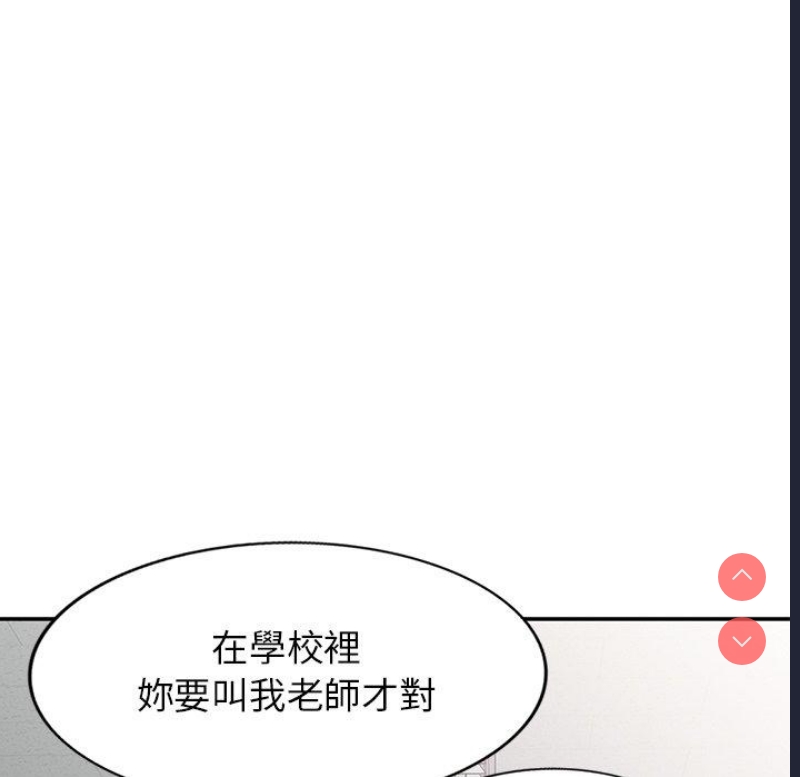我的老婆是老师