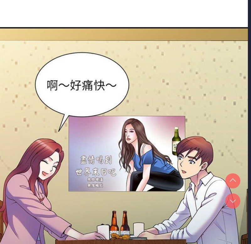 我的老婆是老师