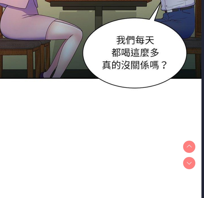 我的老婆是老师