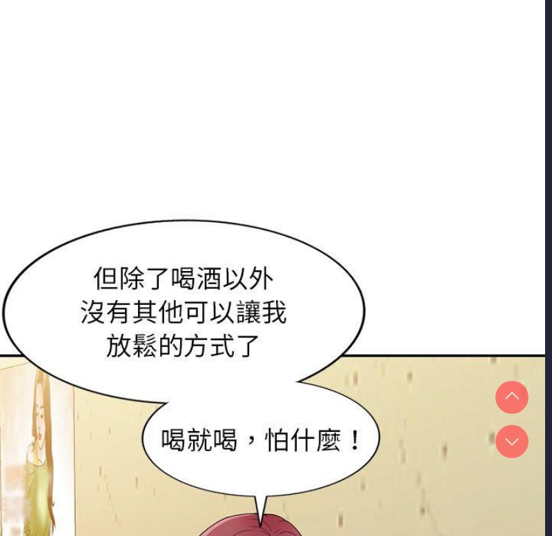 我的老婆是老师