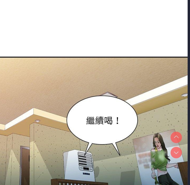 我的老婆是老师