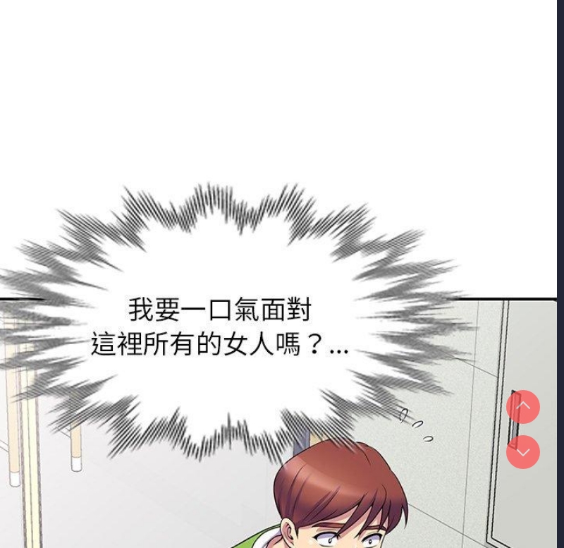 我的老婆是老师