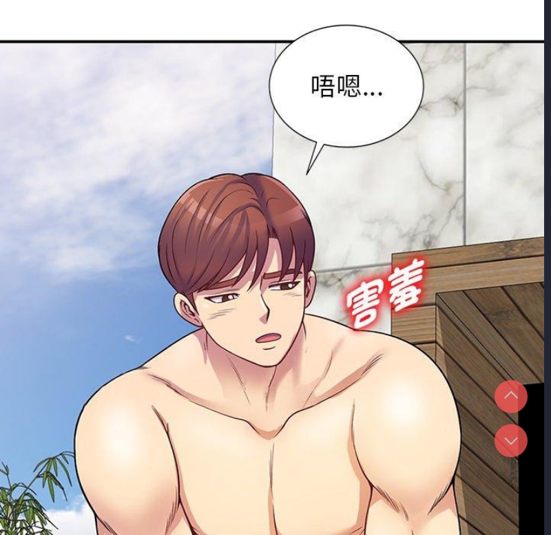 我的老婆是老师