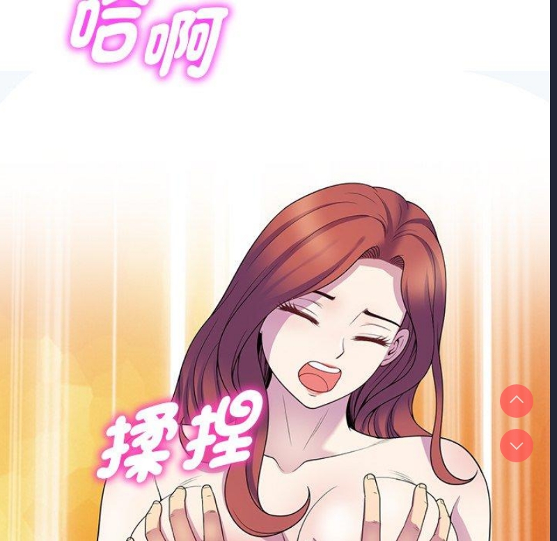 我的老婆是老师