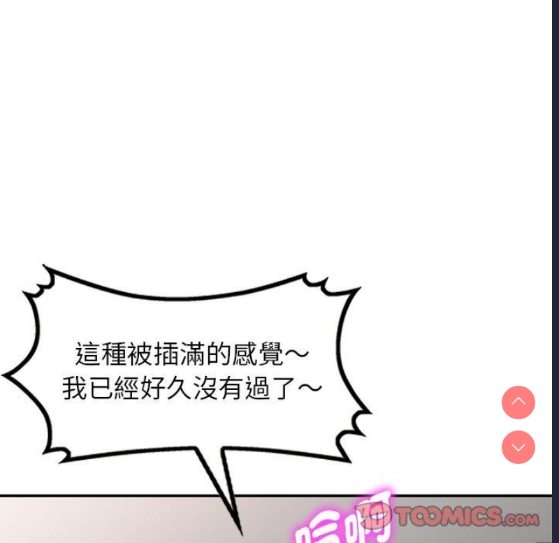 我的老婆是老师