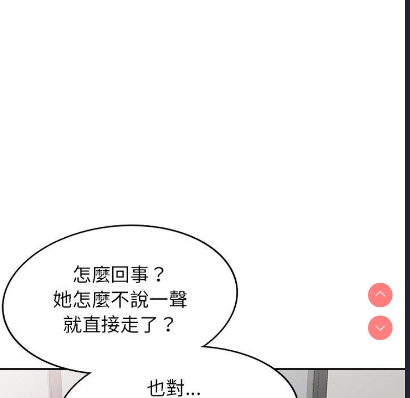 我的老婆是老师