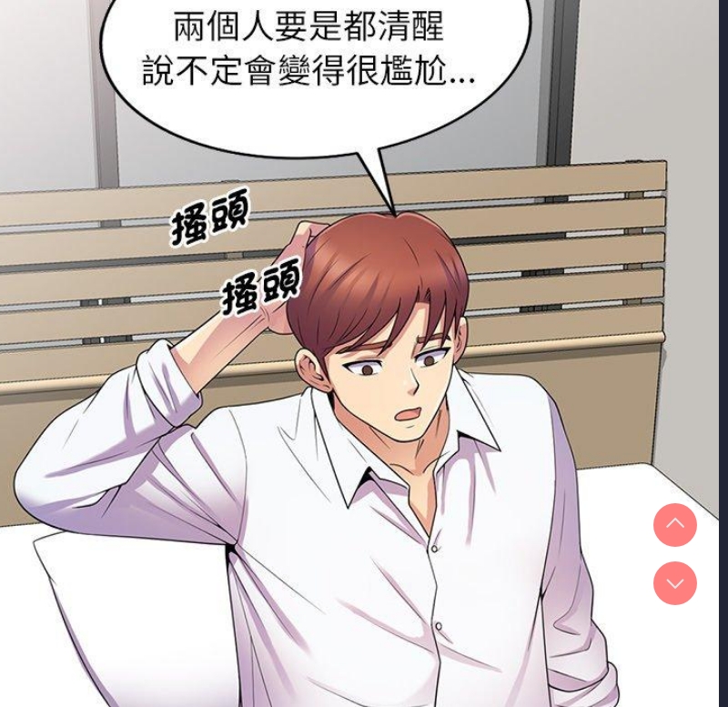 我的老婆是老师