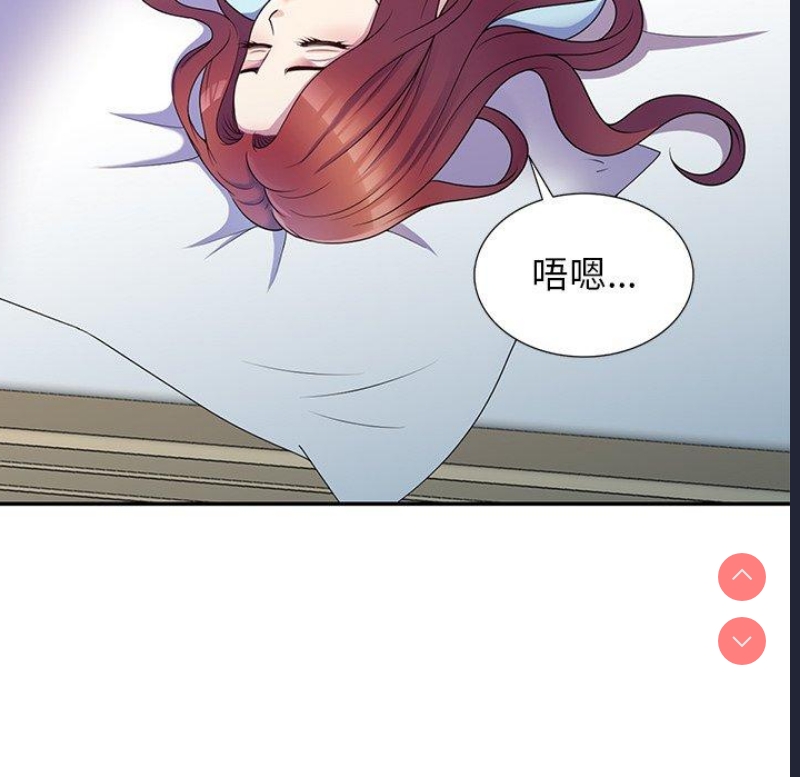 我的老婆是老师
