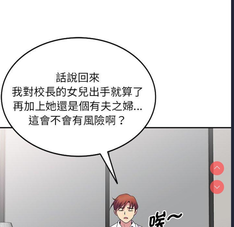 我的老婆是老师