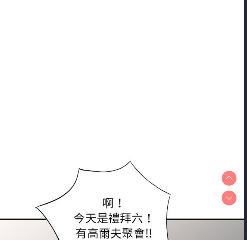 我的老婆是老师