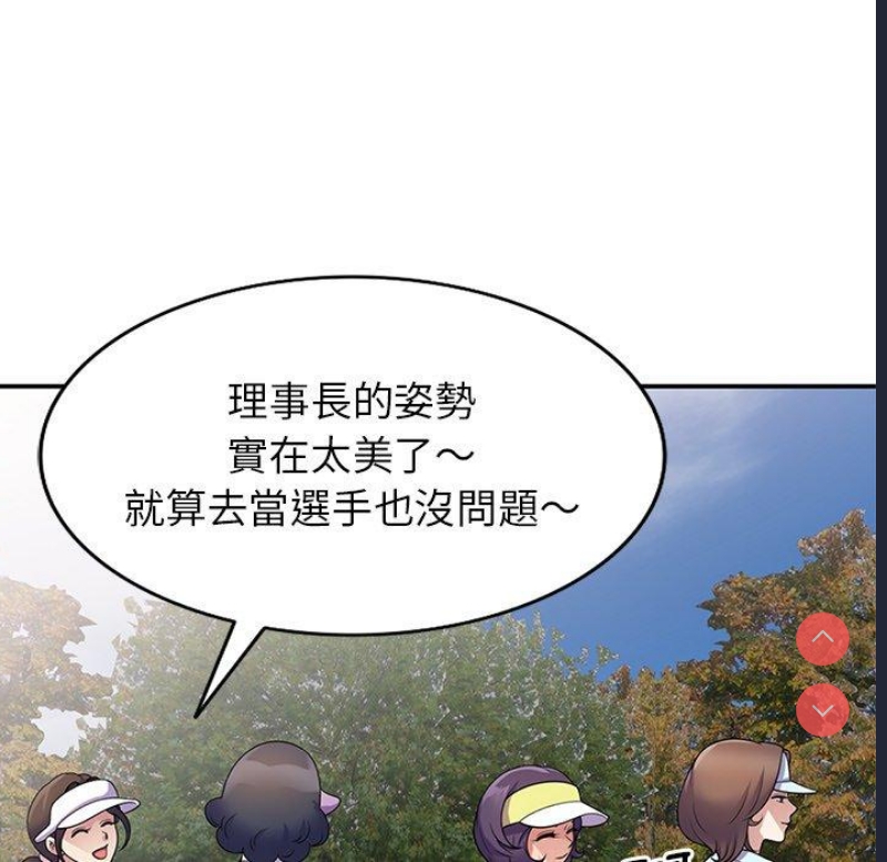 我的老婆是老师