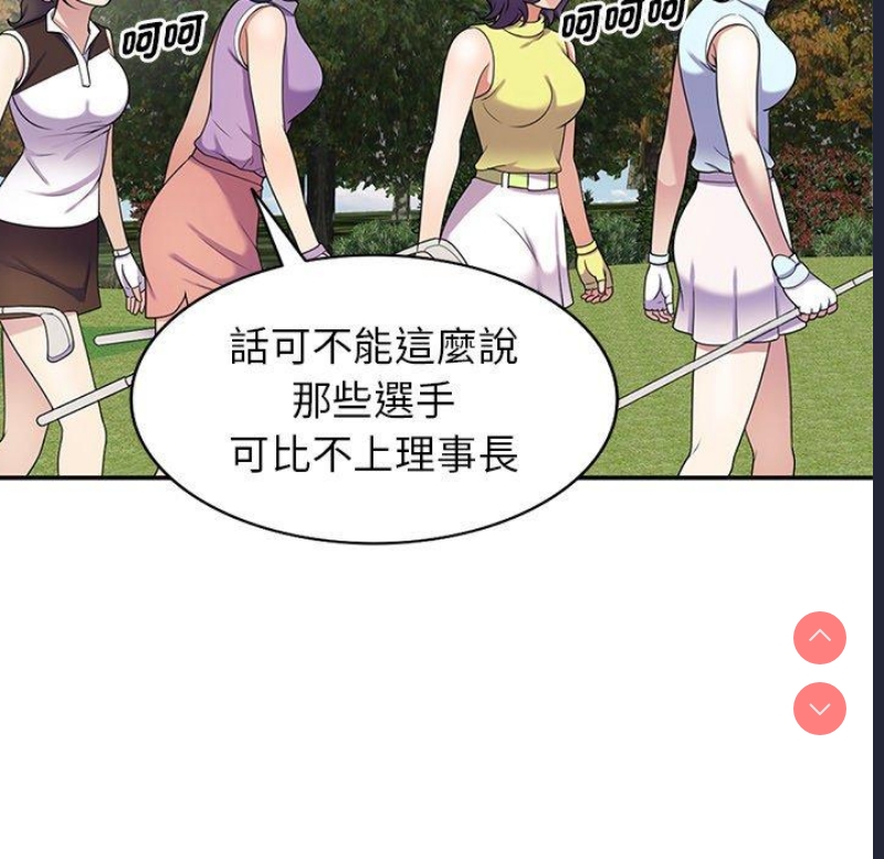 我的老婆是老师