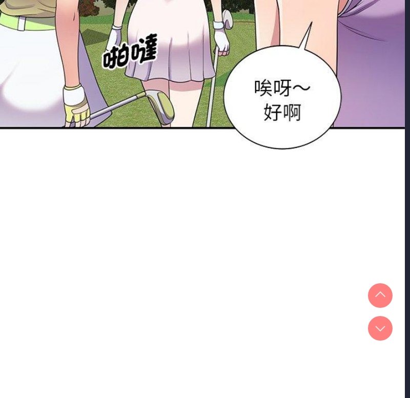 我的老婆是老师