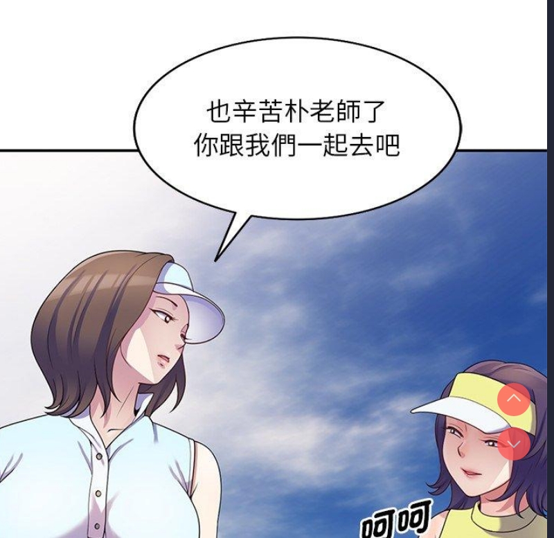 我的老婆是老师