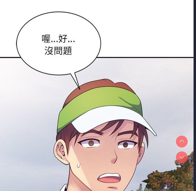 我的老婆是老师