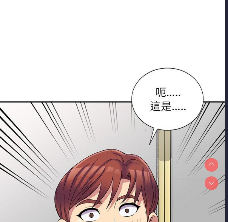我的老婆是老师
