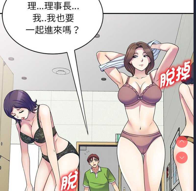 我的老婆是老师