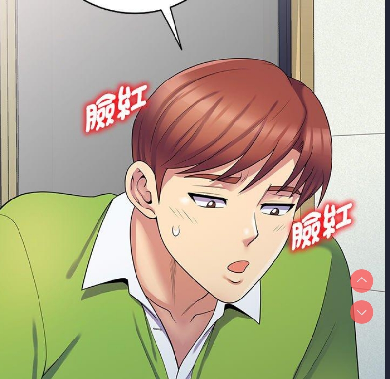 我的老婆是老师