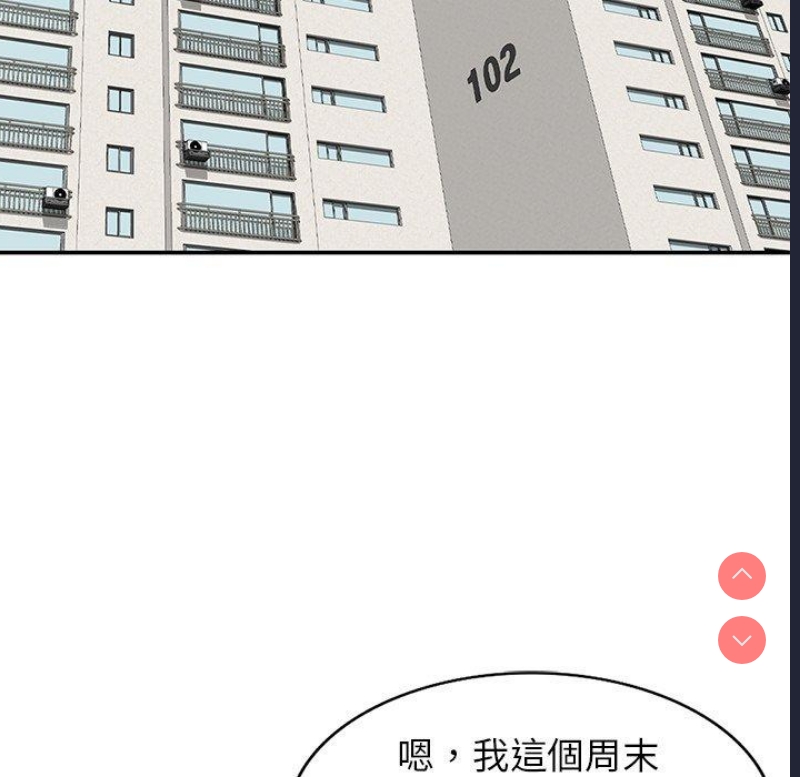 我的老婆是老师