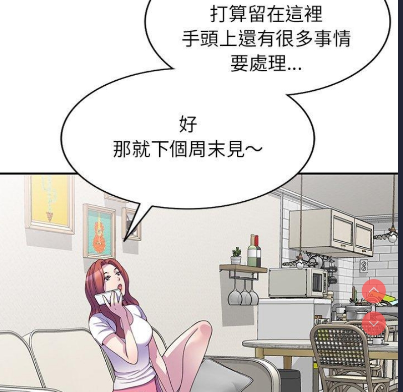 我的老婆是老师