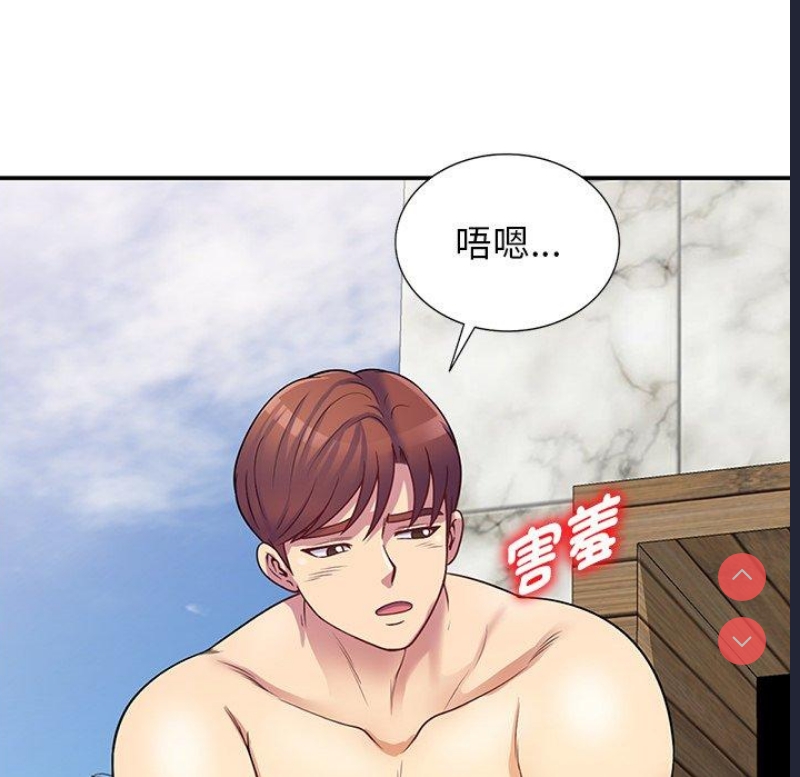 我的老婆是老师
