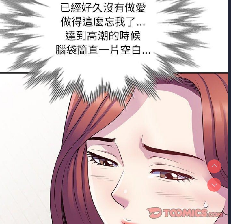 我的老婆是老师