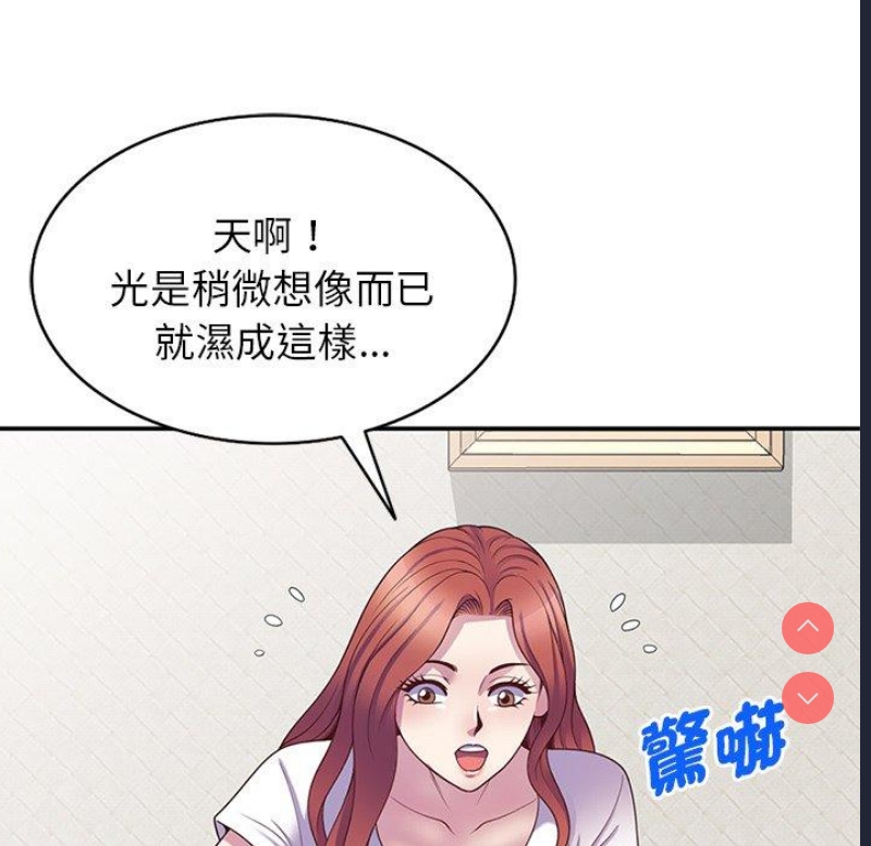 我的老婆是老师