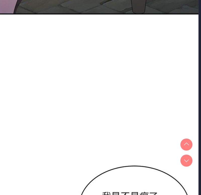我的老婆是老师