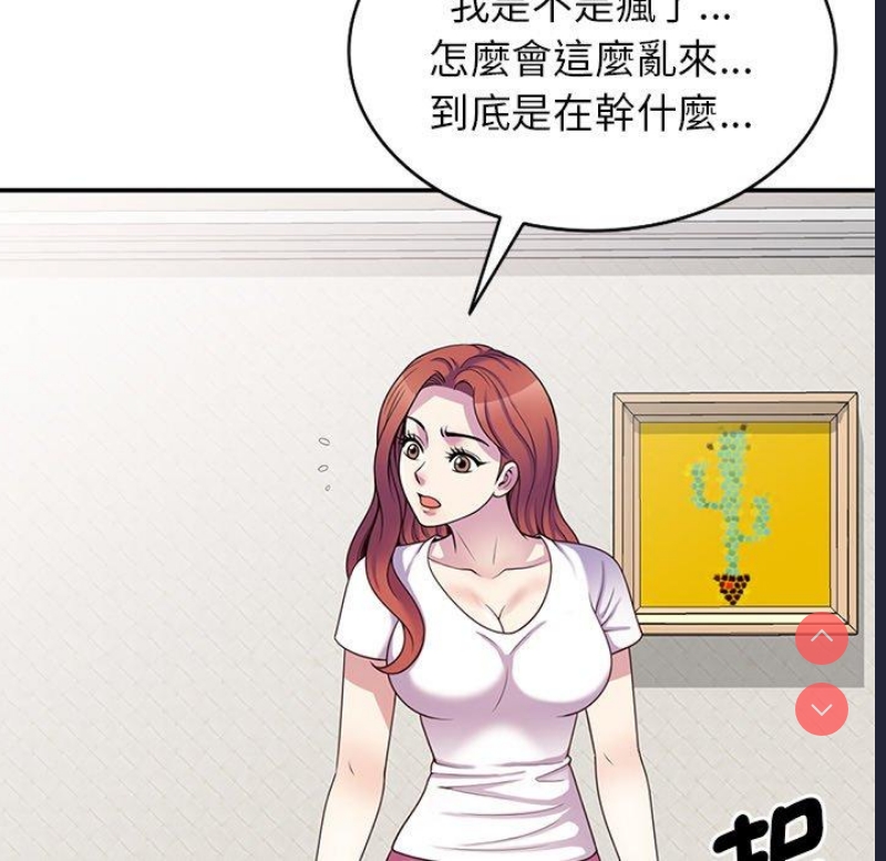 我的老婆是老师