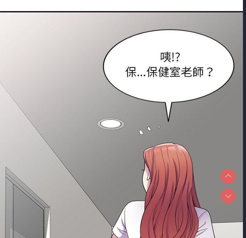 我的老婆是老师